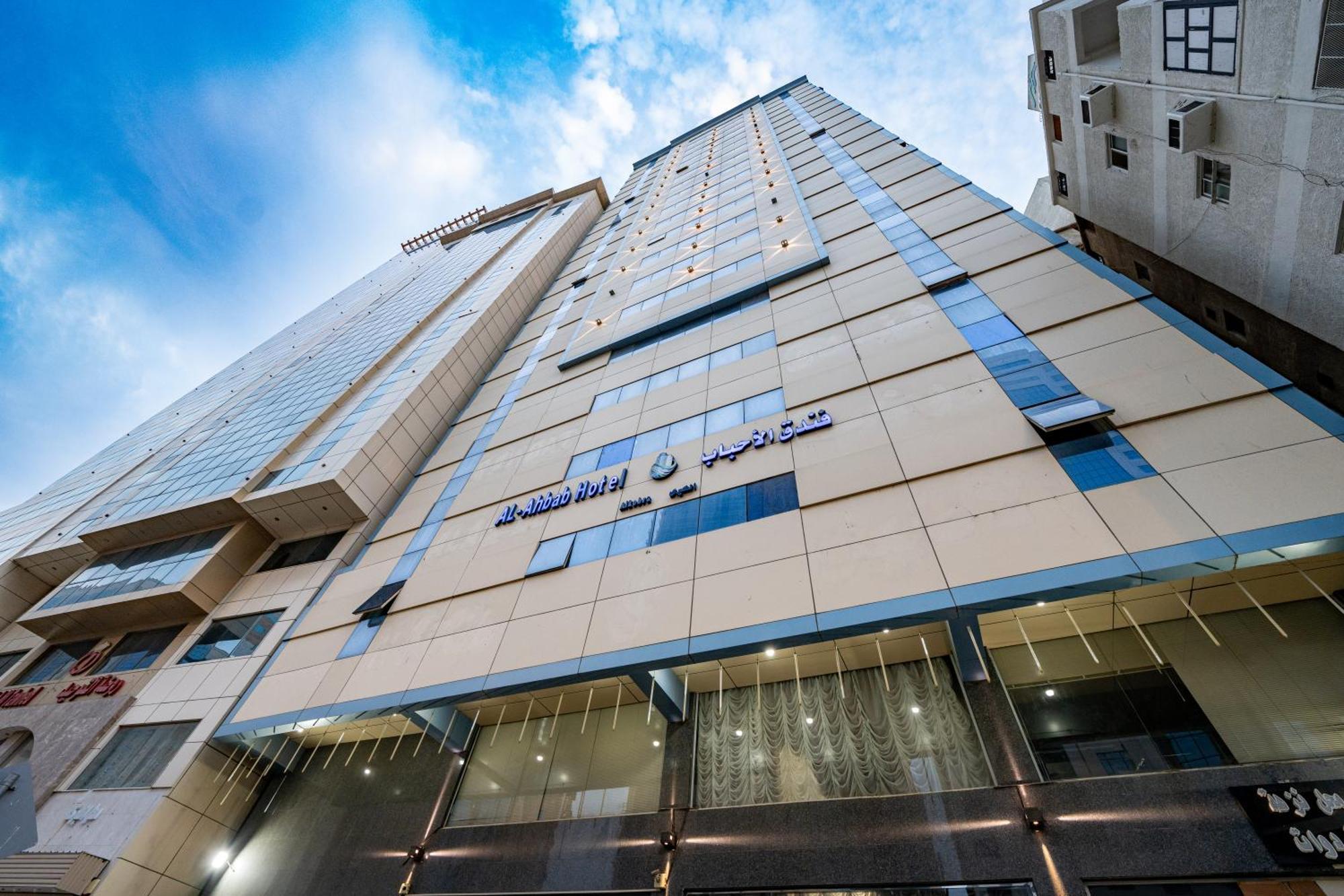 فندق الأحباب الكبرى الفندقية ٢ La Mecque Extérieur photo