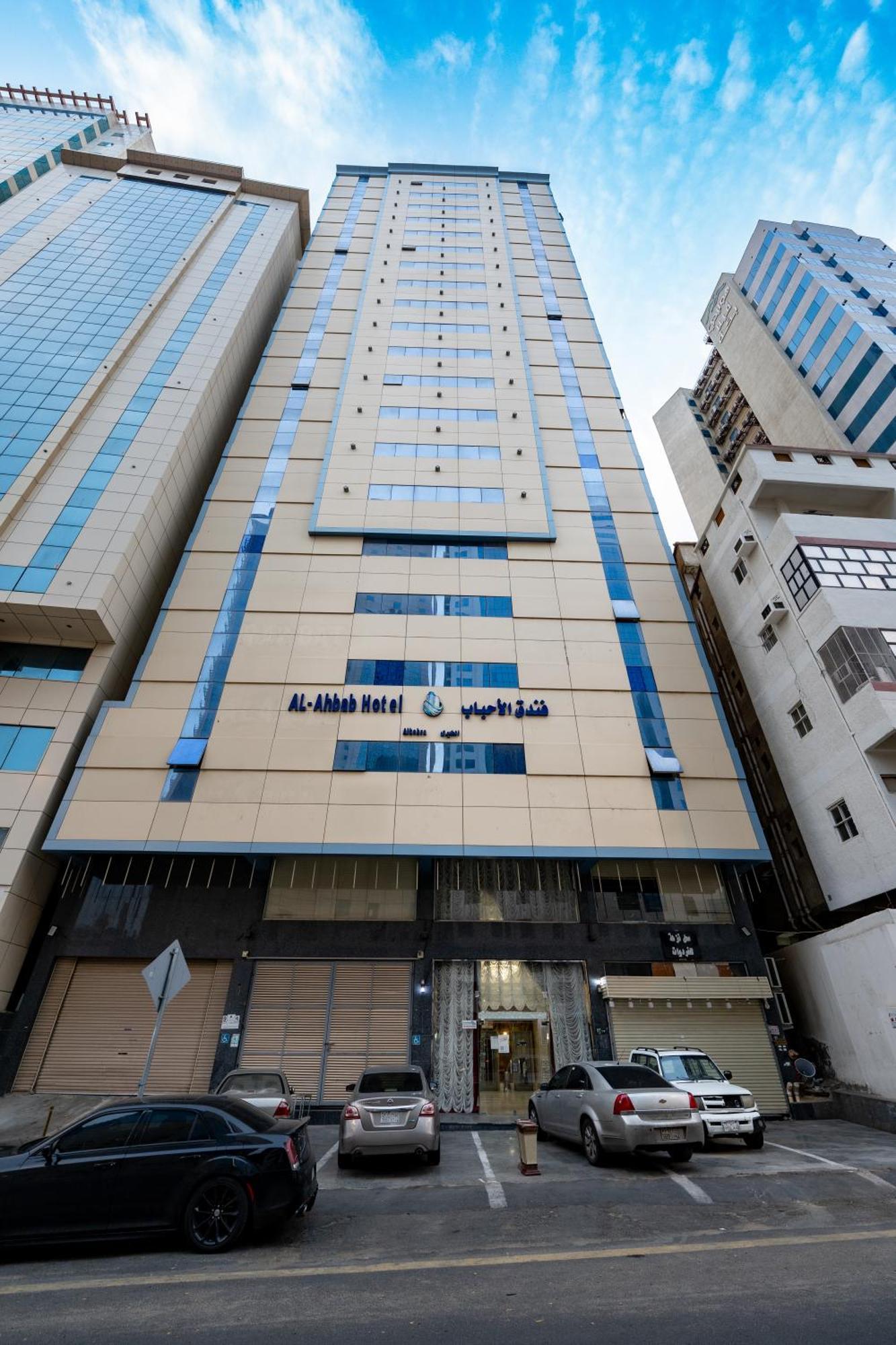 فندق الأحباب الكبرى الفندقية ٢ La Mecque Extérieur photo